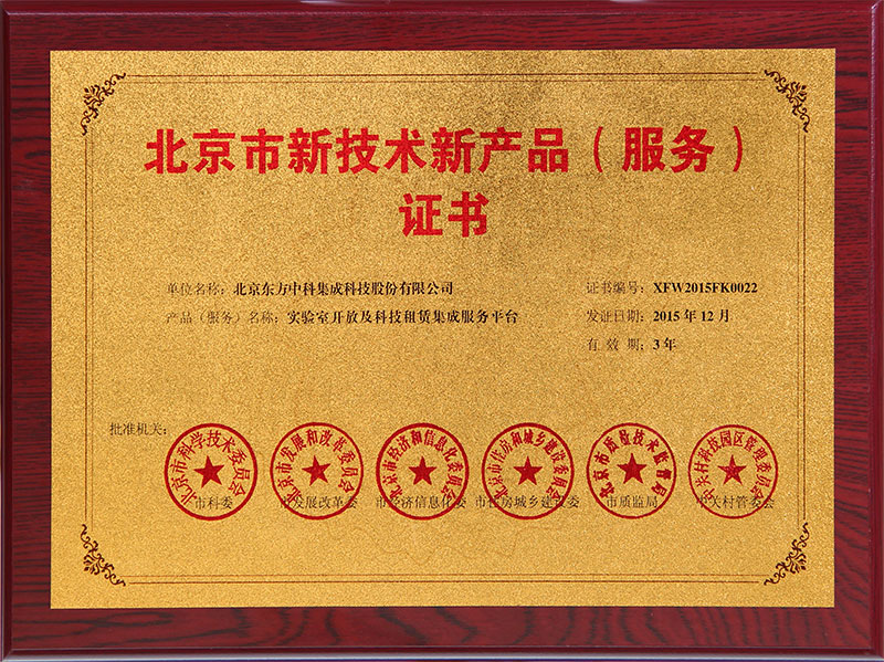 �������������²�Ʒʵ���ҿ��ż��Ƽ����޼��ɷ���ƽ̨